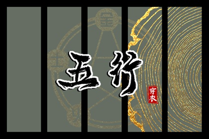 择吉老黄历,搬家择吉日,开业择吉日